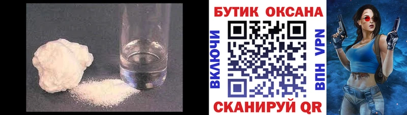 нарко площадка формула  Пойковский  Бутират вода 
