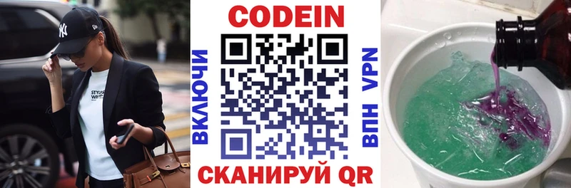 MEGA зеркало  Пойковский  Кодеин напиток Lean (лин) 