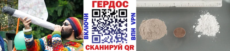Героин хмурый  Пойковский 
