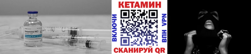 Кетамин ketamine  Пойковский 
