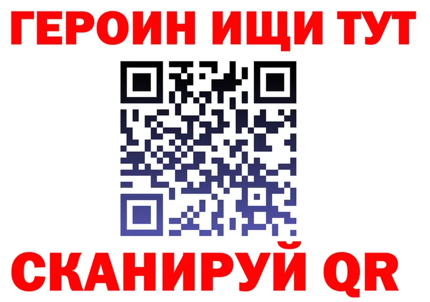 ГЕРОИН хмурый зеркало дарк нет мега Пойковский