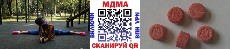 MDMA молли Пойковский