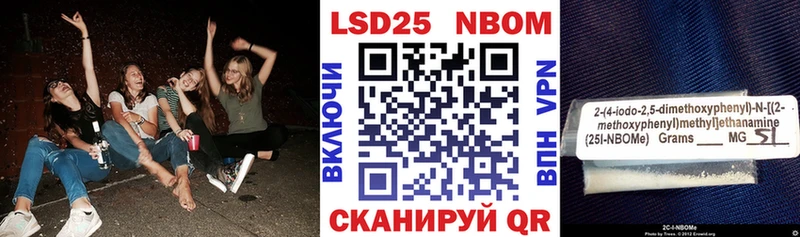 Марки 25I-NBOMe 1,5мг  Пойковский 
